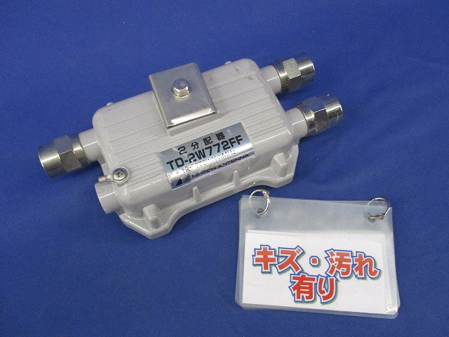屋外用CATV2分配器 TD-2W772FF