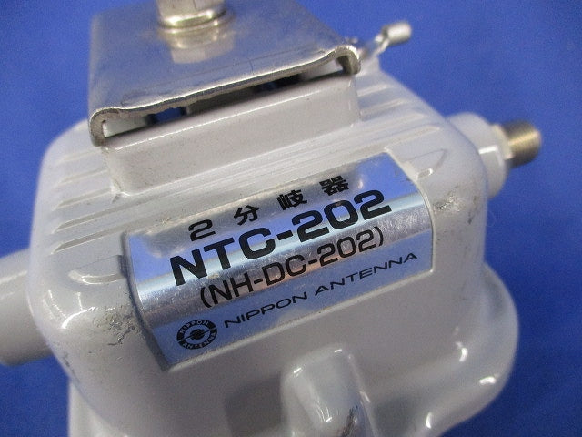 屋外用CATV2分岐器 NTC-202