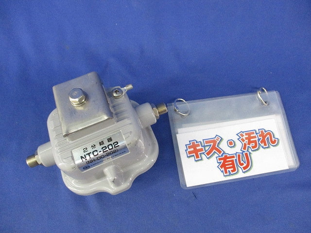 屋外用CATV2分岐器 NTC-202