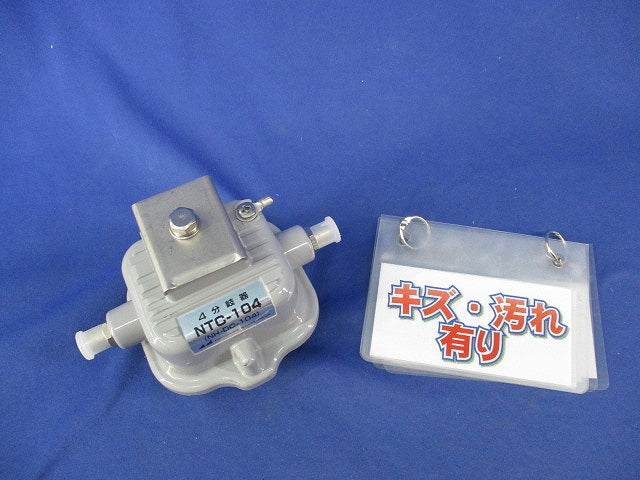 屋外用CATV4分岐器 NTC-104