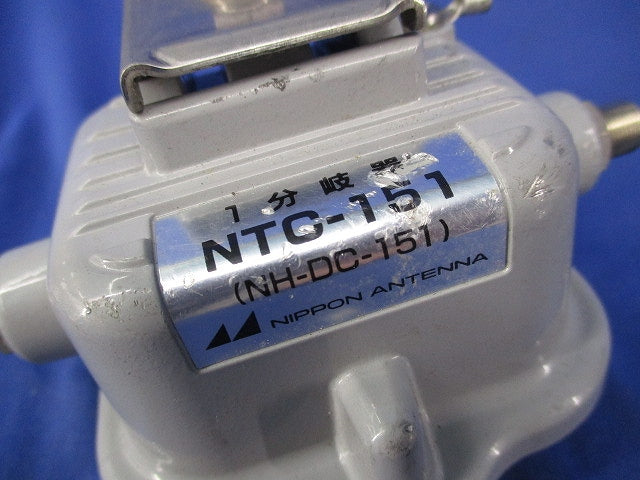 1分岐器 NTC-151