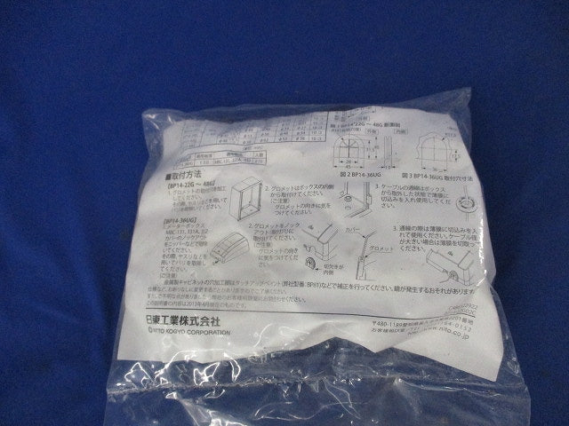 盤用パーツ グロメット(10個入)(新品未開封) BP14-34G