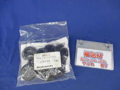 盤用パーツ グロメット(10個入)(新品未開封) BP14-34G