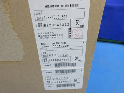 ラインファン ALF-NO.3-509/615