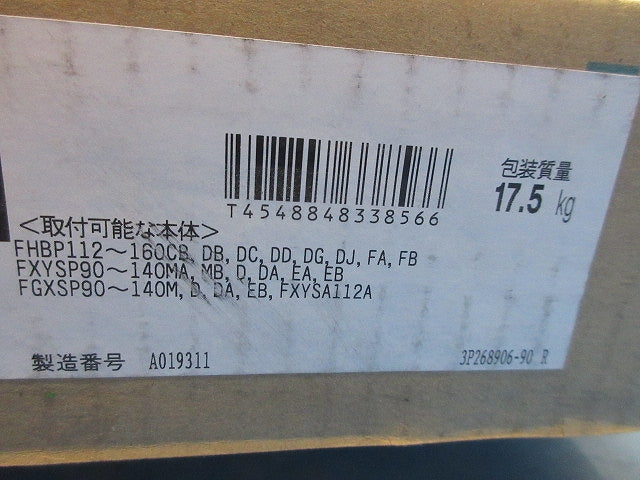 ビルトイン型エアコン用 吸込フルパネル(フレッシュホワイト)(新品未開梱) BYSFJ160LAF