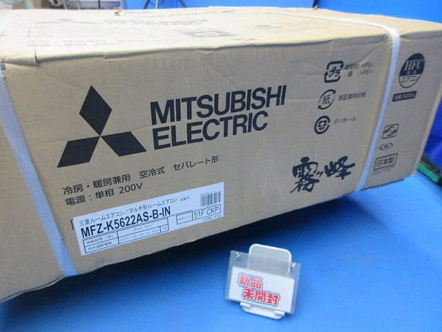 ハウジングエアコン 床置形 室内ユニット MFZ-K5622AS-B-IN