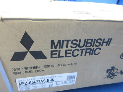 ハウジングエアコン 床置形 室内ユニット MFZ-K5622AS-B-IN
