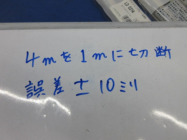 ライティングレール1ｍ(4本)切断品(白) LD0214