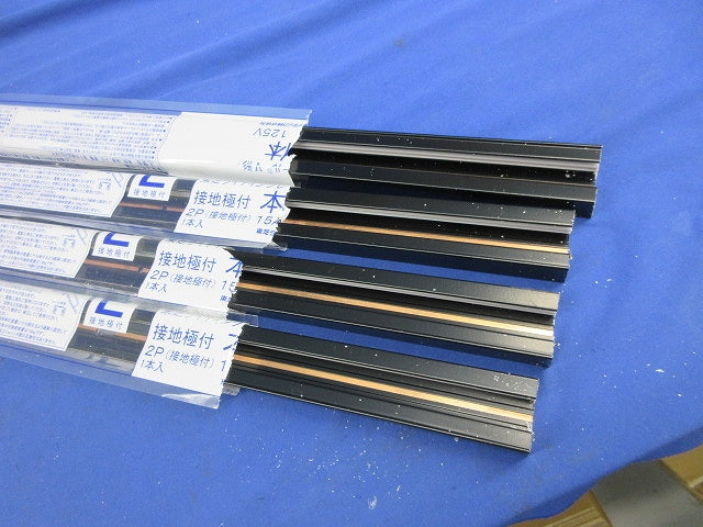 接地極付ライティングレール(切断品約1m×4本入)(黒) DR0214EN(K)