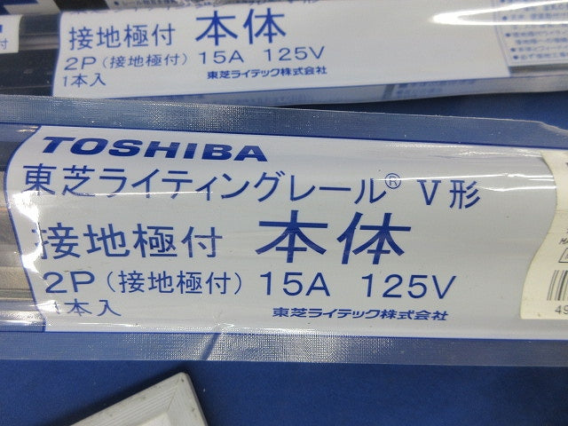 接地極付ライティングレール(切断品約1m×4本入)(黒) DR0214EN(K)