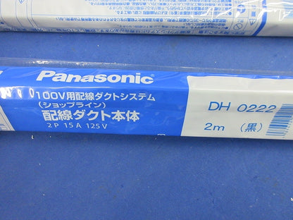 配線ダクト本体(切断品約1m×2個入)(黒) DH0222