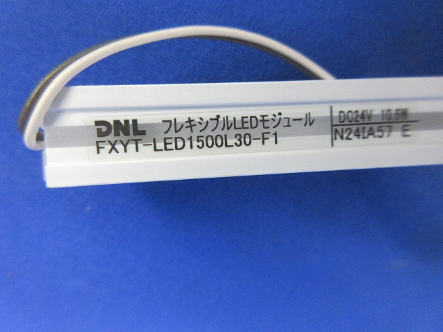 LEDモジュール FXYT-LED1500L30-F1