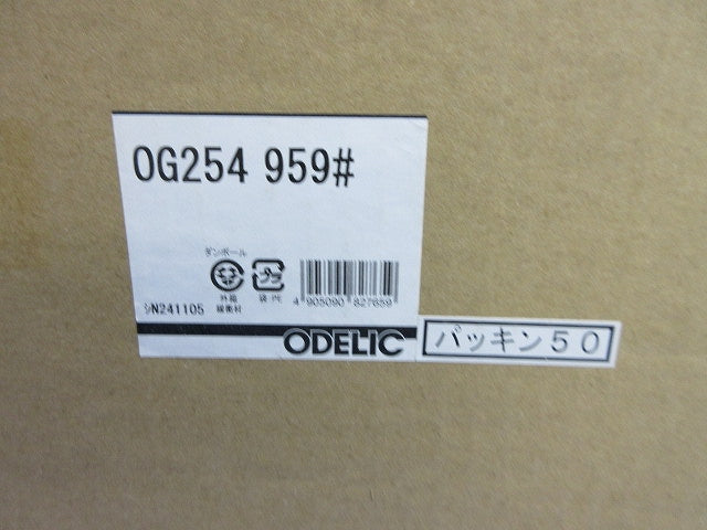 LEDガーデンポールライト OG254959
