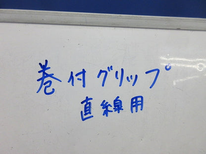 巻付グリップ直線用(20本入) FLT