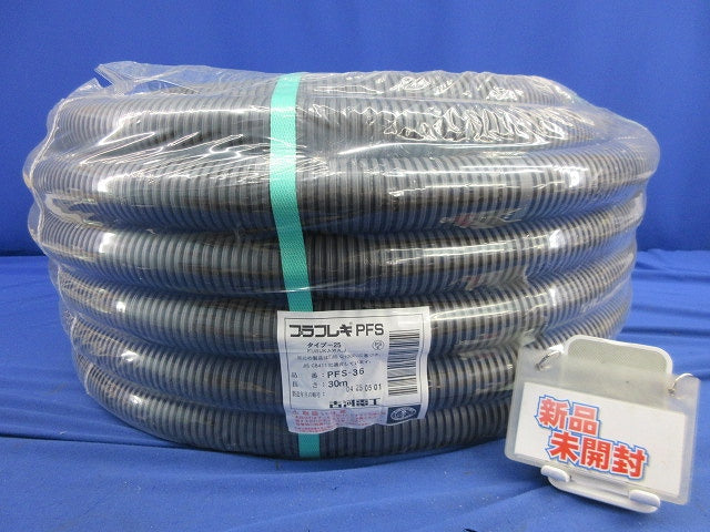 プラフレキPFS 30ｍ グレー(新品未開封) PFS-36