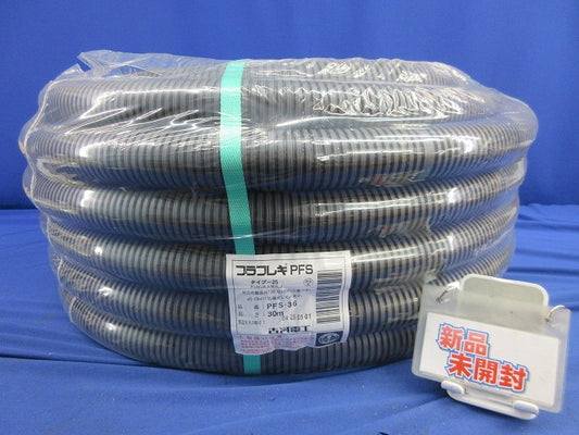 プラフレキPFS 30ｍ グレー(新品未開封) PFS-36