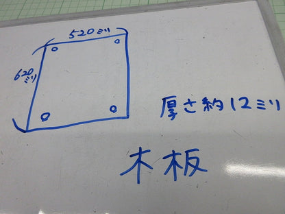 木製基盤(2枚入) W7060