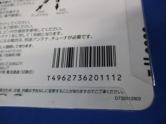 混合器 M-VUS-SP