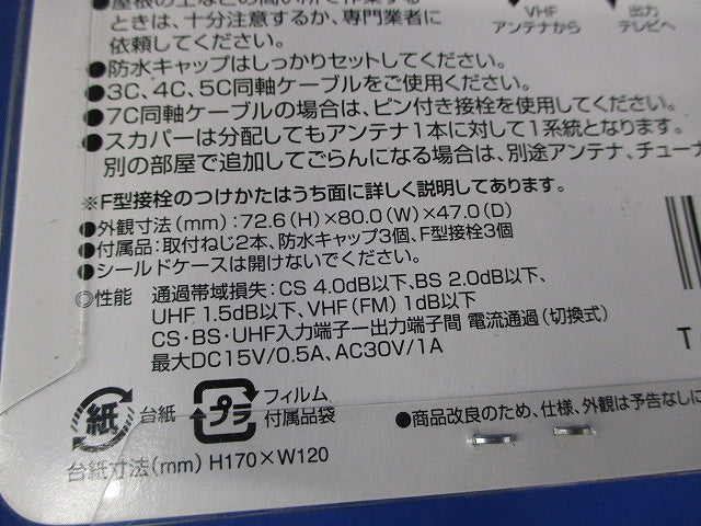 混合器 M-VUS-SP