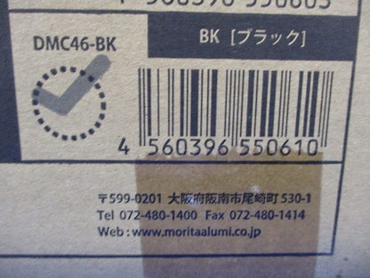 電気メーターカバー BAKO(バコ)ブラック DMC46-BK
