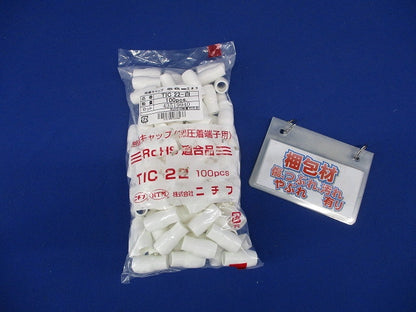 端末キャップ 白 100個入 TIC22-白-100