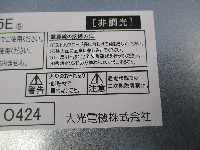 非調光用電源ユニット LZA-90815E