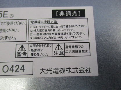 非調光用電源ユニット LZA-90815E
