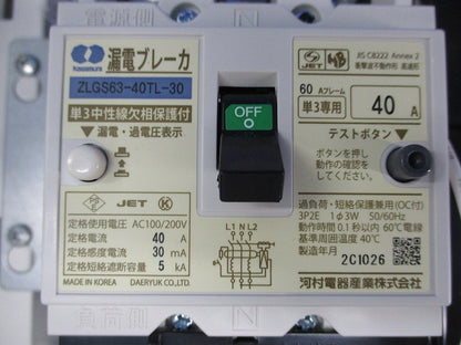 住宅用分電盤ELB3P40A付 ENEA4084