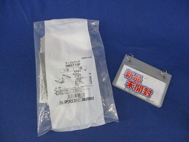 上下自在ベンドラック用セパレーター(ノンボンドタイプ) SNREF10P
