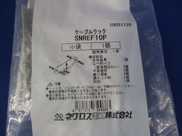 上下自在ベンドラック用セパレーター(ノンボンドタイプ) SNREF10P