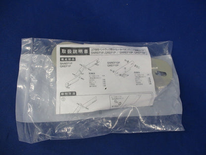 上下自在ベンドラック用セパレーター(ノンボンドタイプ) SNREF10P