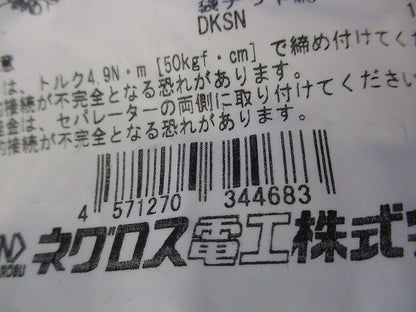 上下自在ベンドラック用セパレーター(ノンボンドタイプ) SNREF10P