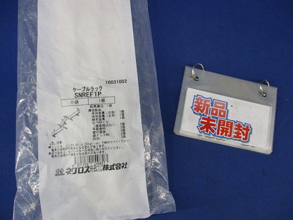 上下自在ベンドラック用セパレーター SNREF1P