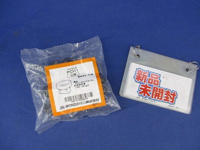FVラック  ケーブル支持具(20個入)(新品未開封) PCH1