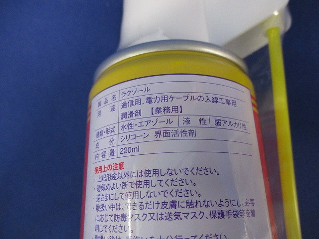 ラクゾール(新品未開封) 型番不明