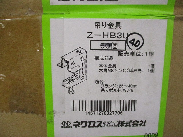 吊り金具 吊りボルト用支持金具(40個入)(亜鉛) Z-HB3U