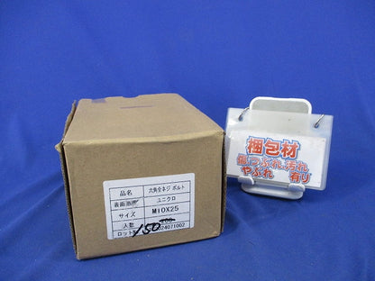 六角ボルト(ステンレス)(150個入) M10×25