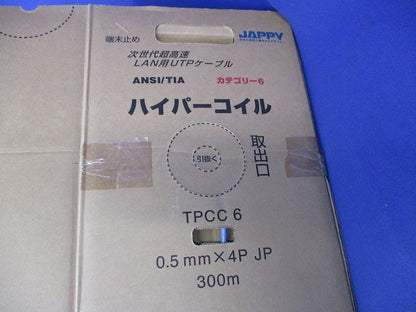 ハイパーコイル4P×0.5MM(300m)(薄青) TPCC6