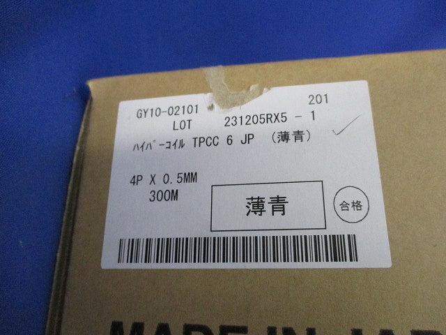 ハイパーコイル4P×0.5MM(300m)(薄青) TPCC6