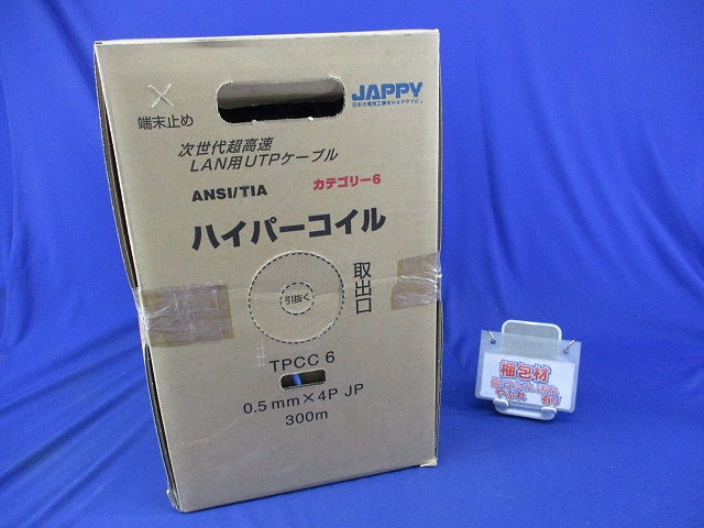ハイパーコイル4P×0.5MM(300m)(薄青) TPCC6