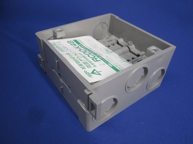 軽量間仕切り用 両面アウトレットボックス(中形四角・深型)」 20個入 RCDO-K4B