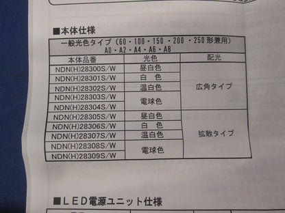 LED照明器具 NDN28307W