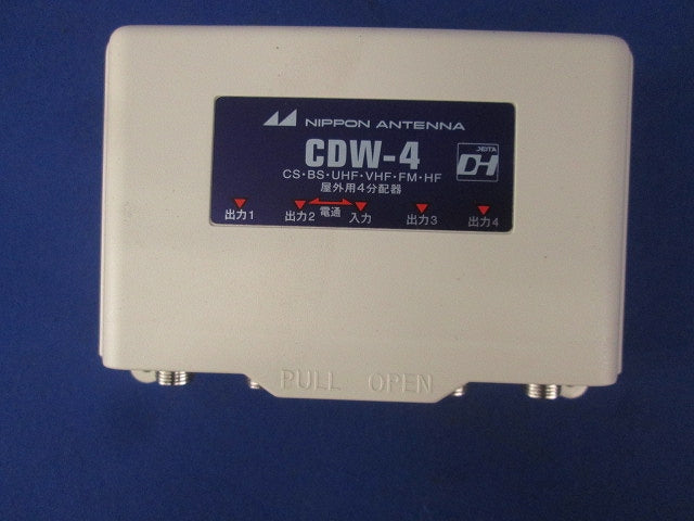 屋外用４分配器(キズ・汚れ有) CDW-4