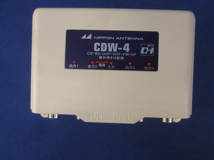 屋外用４分配器(キズ・汚れ有) CDW-4