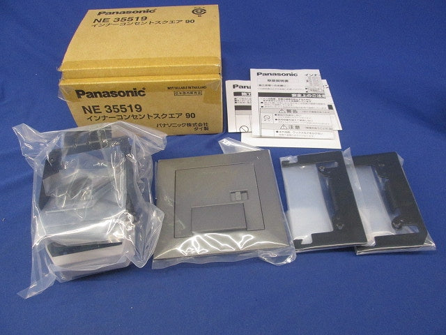 インナーコンセントスクエア90 NE35519
