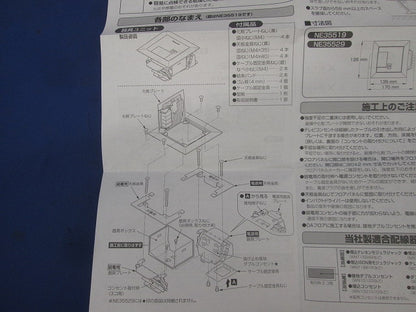 インナーコンセントスクエア90 NE35519