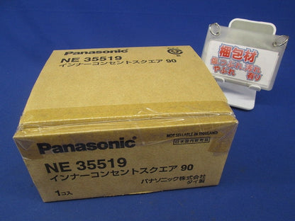 インナーコンセントスクエア90 NE35519