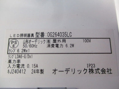 LEDエクステリアライト 電球無し OG264035LC