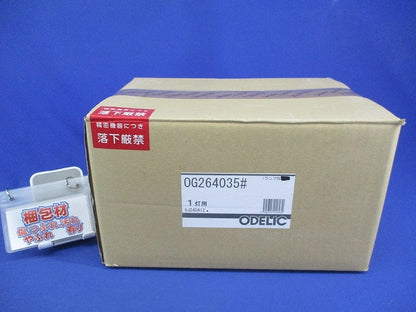 LEDエクステリアライト 電球無し OG264035LC