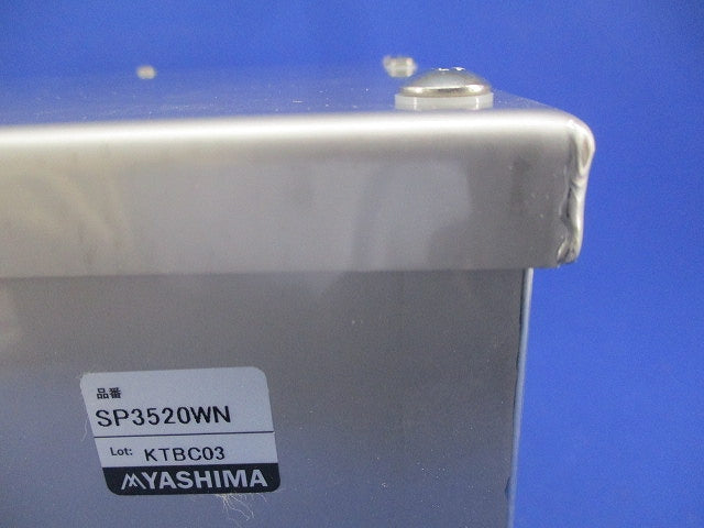 プルボックス 民間仕様ステンレス製・被せ蓋 SP3520WN